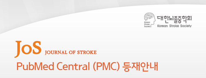 Journal Of Stroke PubMed Central 등재안내