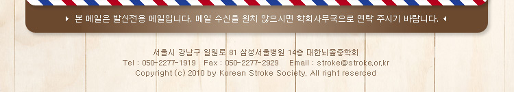 대한뇌졸중학회 정보위원회 e-NEWSLETTER 2014년 7월호