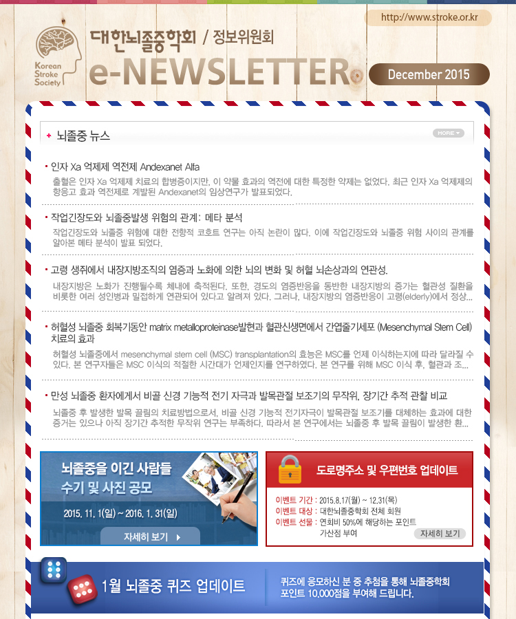정기 뉴스레터 12월호