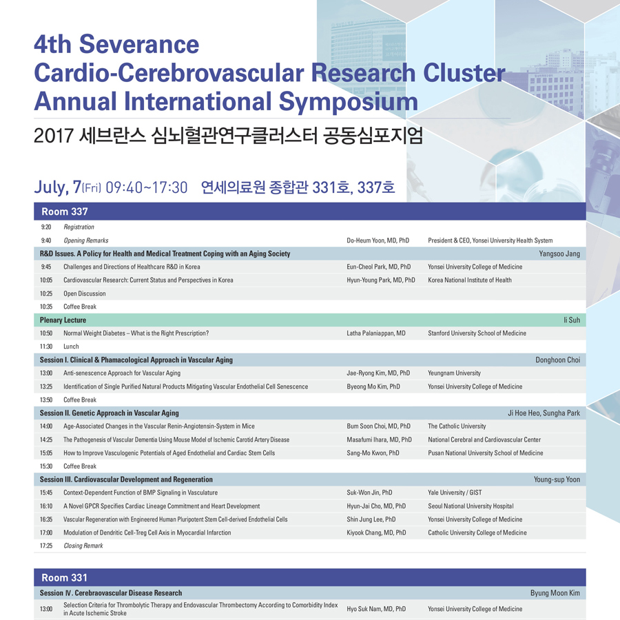 4th SCRC Annual International Symposium 안내