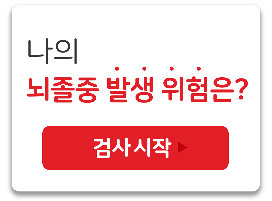 검사 시작