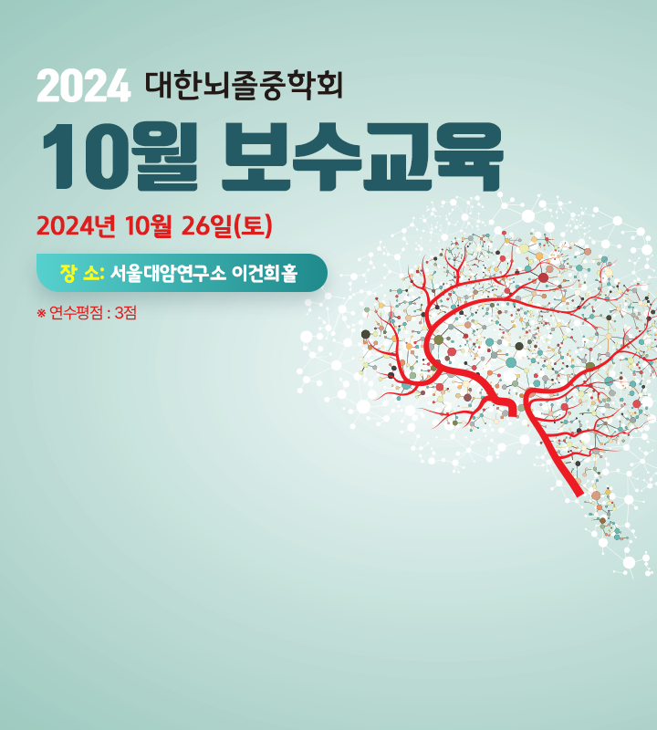 2024.10월 보수교육