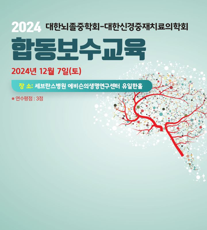 2024.12월 보수교육