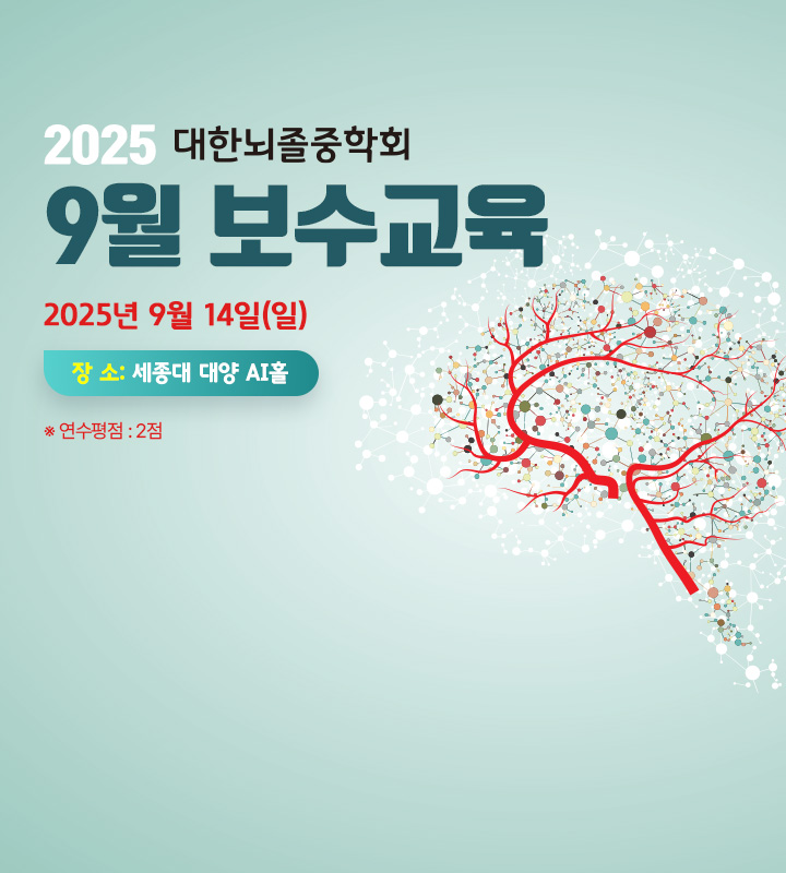 2025. 9월 보수교육