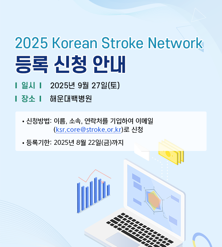 KSN 2025 안내
