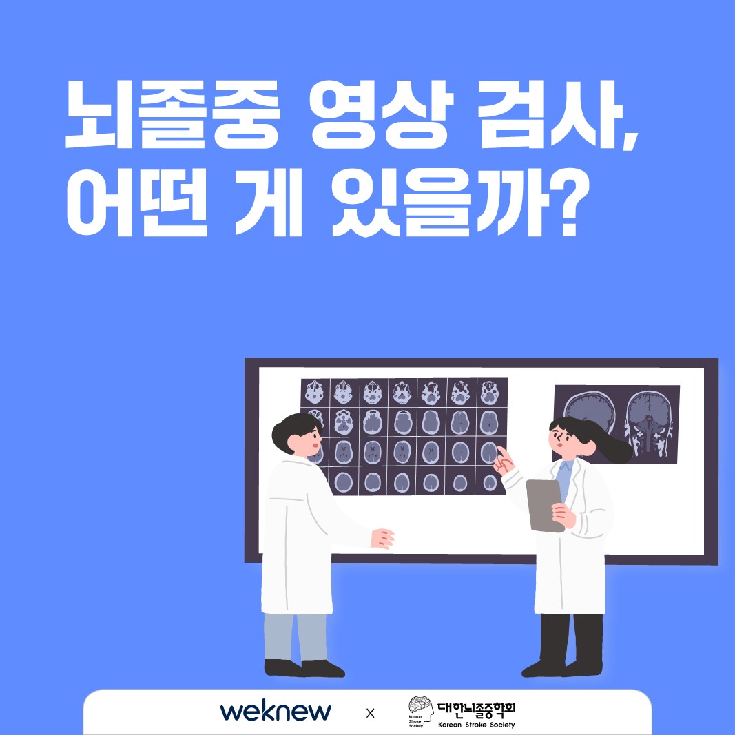 금연 뇌졸중 예방