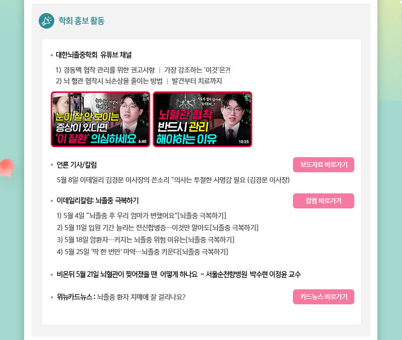 정기 뉴스레터 5월호