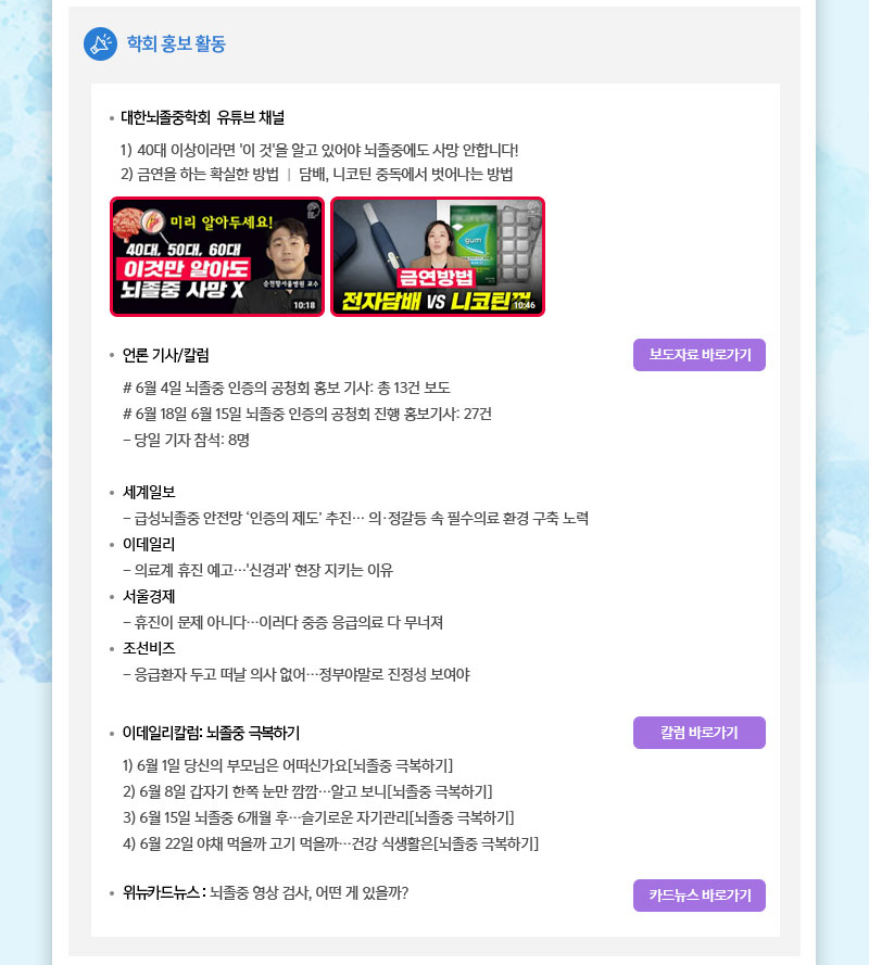 정기 뉴스레터 6월호