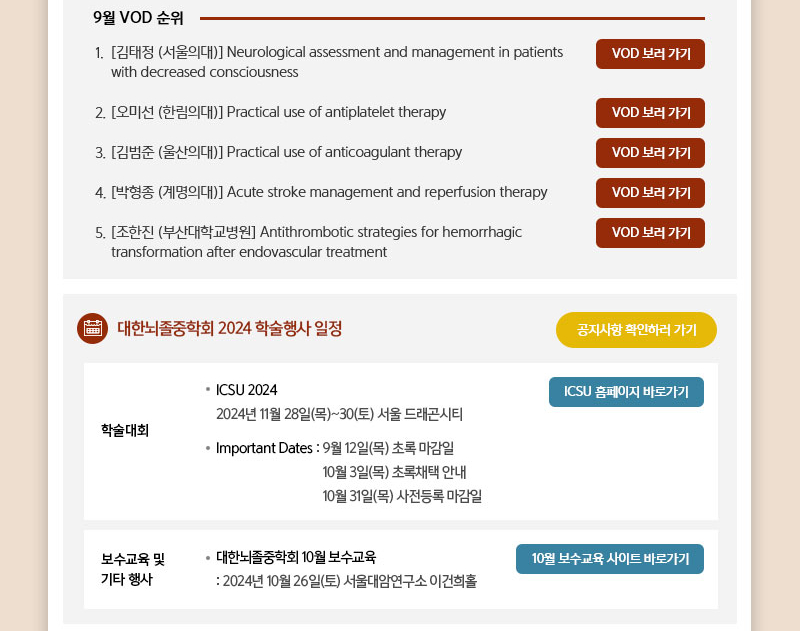 정기 뉴스레터 9월호