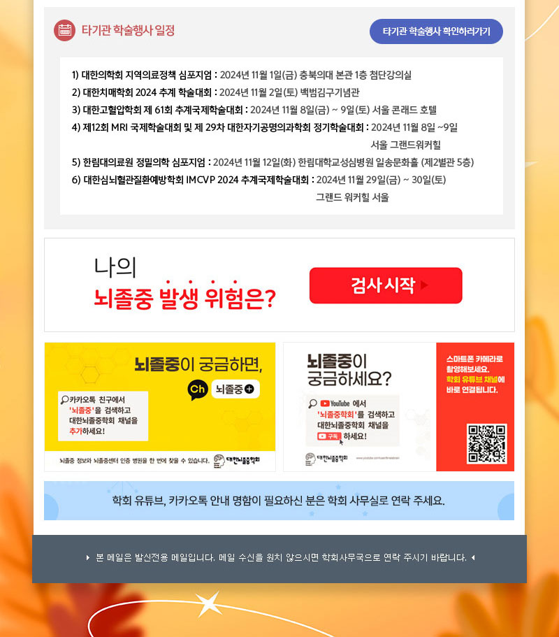 정기 뉴스레터 10월호