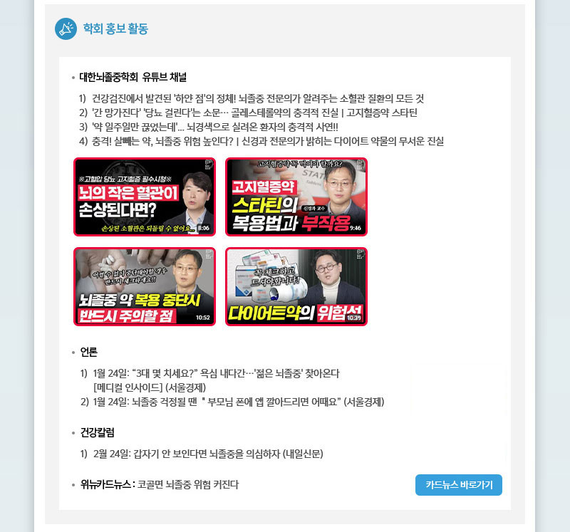 정기 뉴스레터 1월호