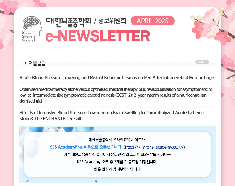 정기 뉴스레터 3월호