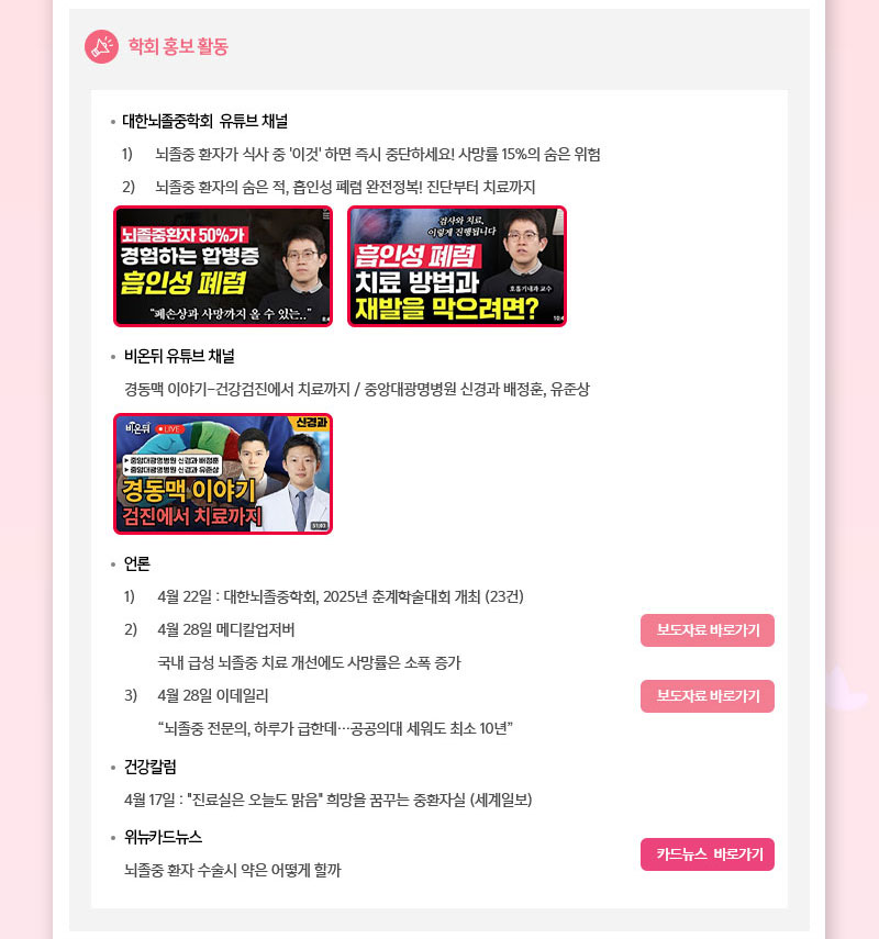 정기 뉴스레터 3월호
