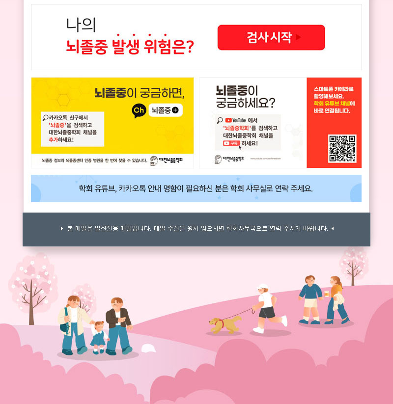 정기 뉴스레터 3월호