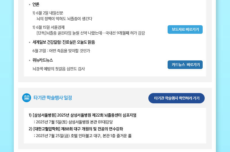 정기 뉴스레터 6월호