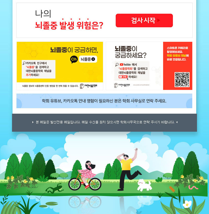 정기 뉴스레터 6월호