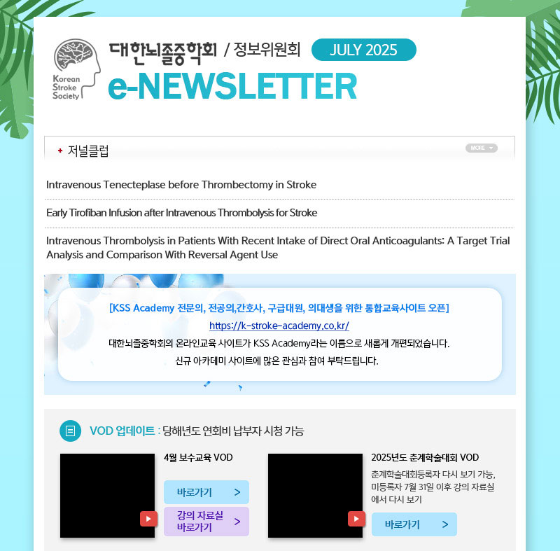 정기 뉴스레터 6월호