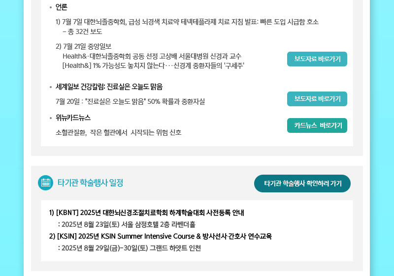 정기 뉴스레터 6월호