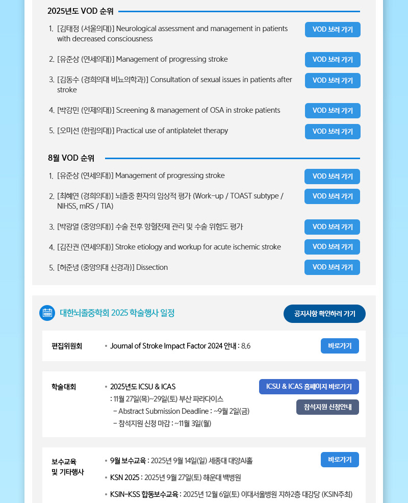 정기 뉴스레터 8월호