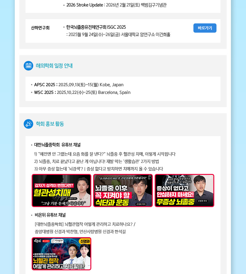 정기 뉴스레터 8월호