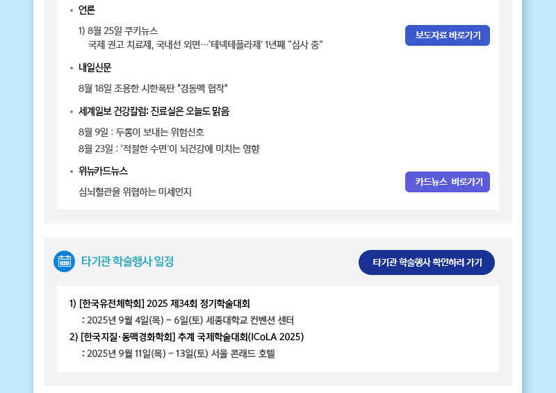 정기 뉴스레터 8월호