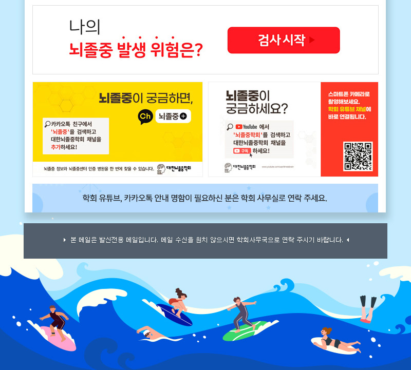 정기 뉴스레터 8월호