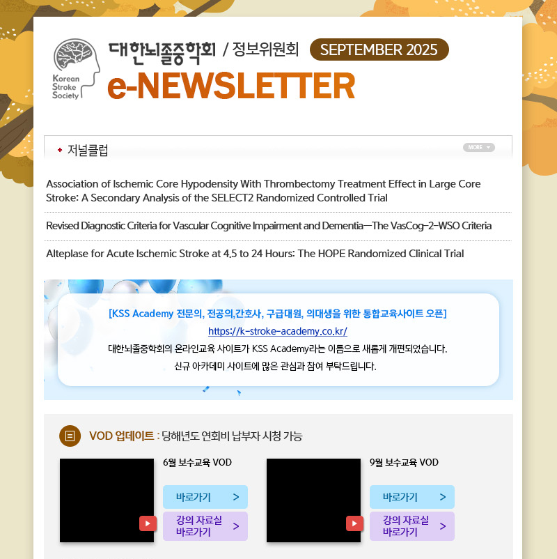 정기 뉴스레터 8월호