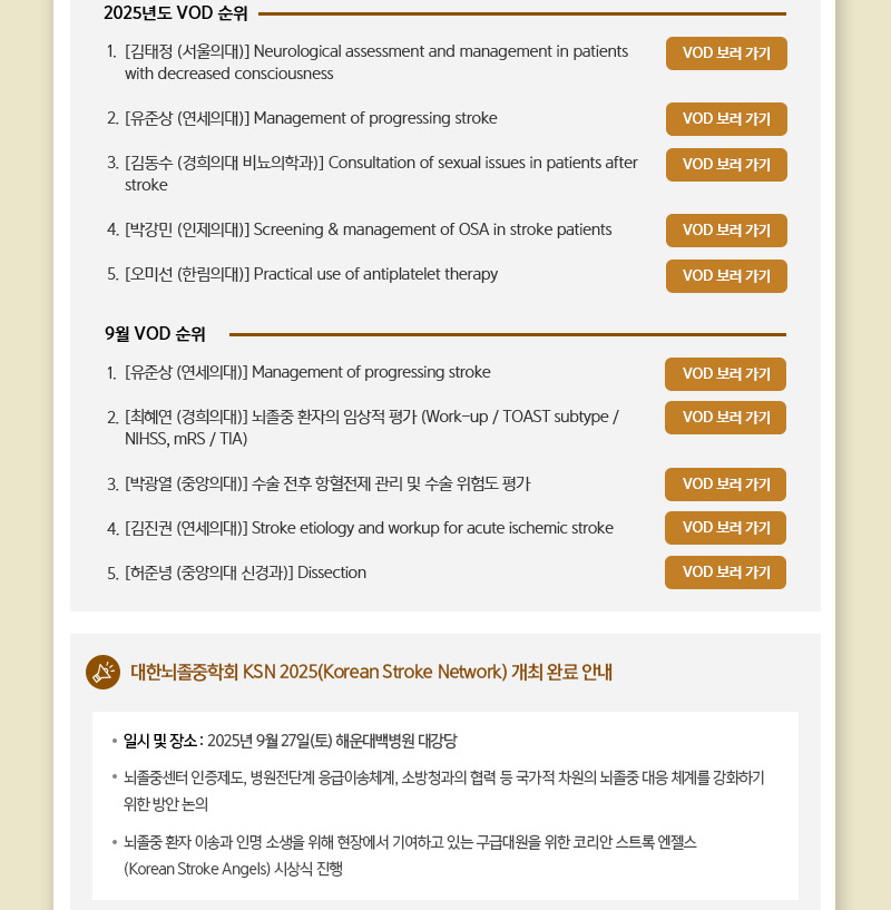 정기 뉴스레터 8월호