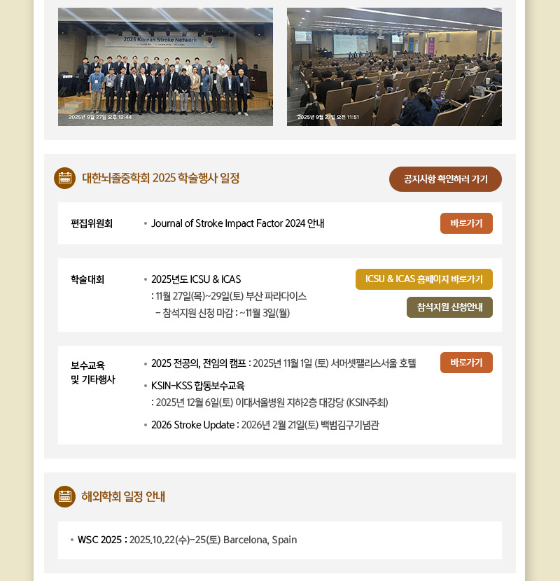 정기 뉴스레터 8월호