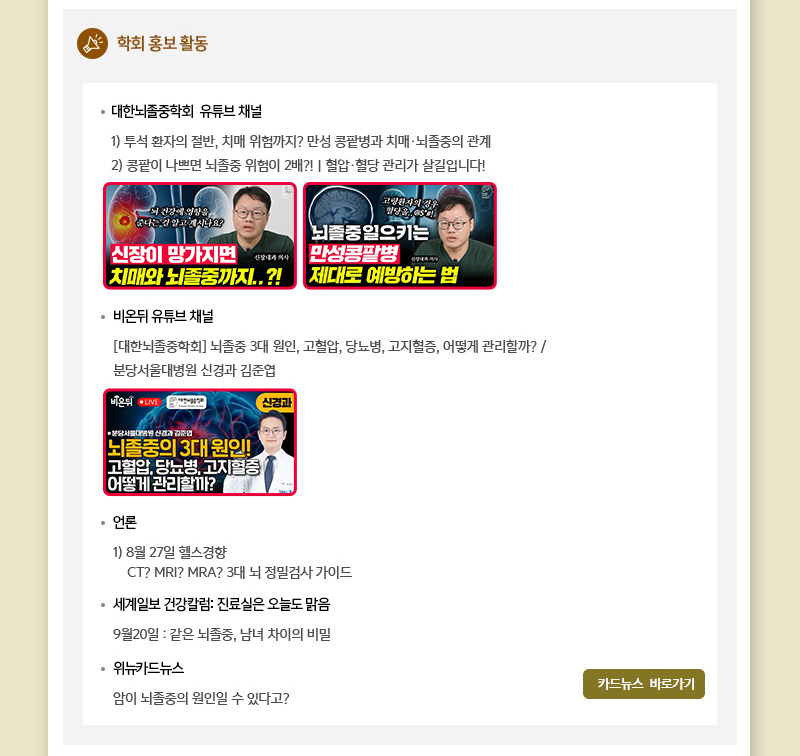 정기 뉴스레터 8월호