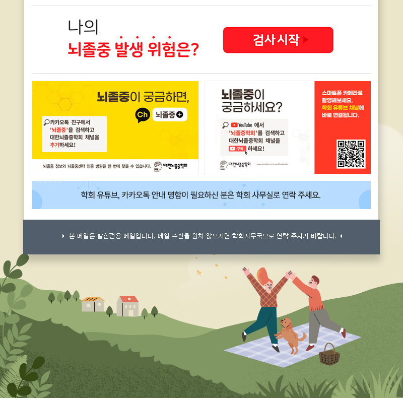 정기 뉴스레터 8월호