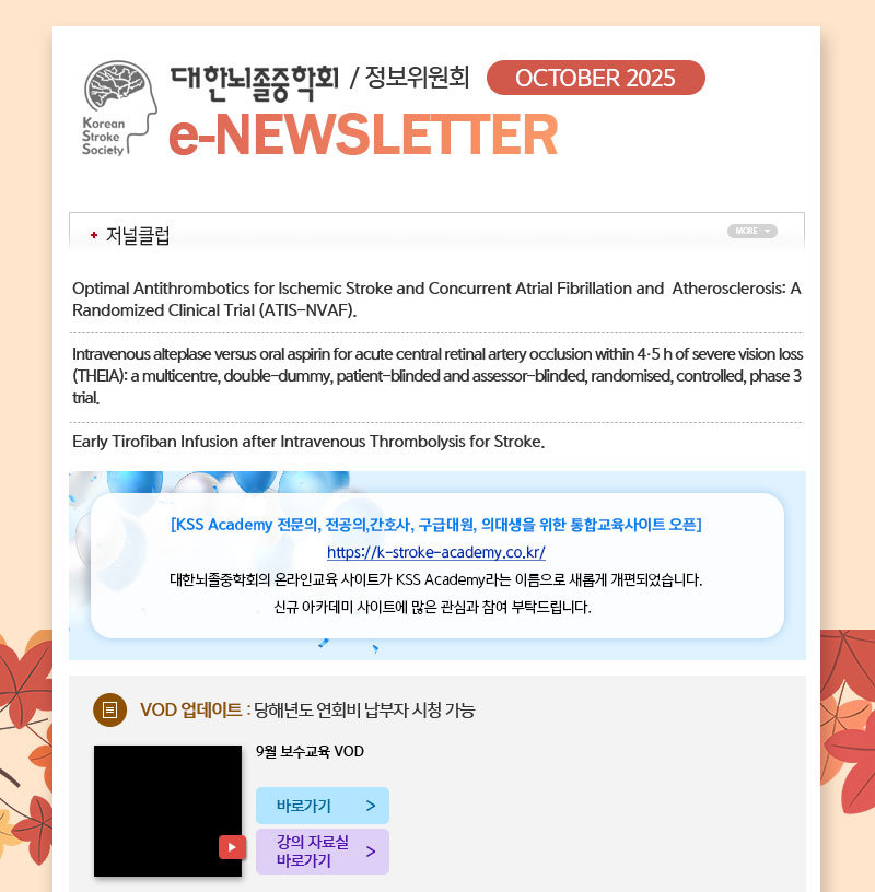 정기 뉴스레터 8월호