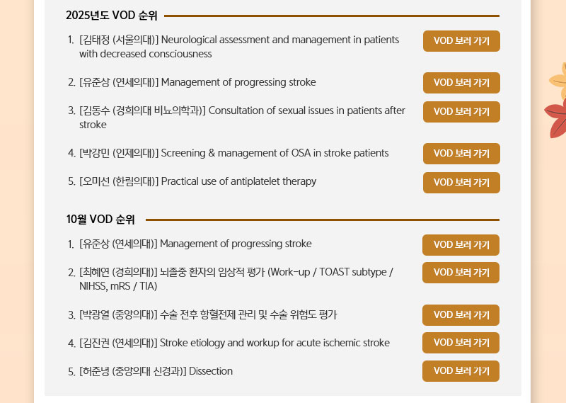 정기 뉴스레터 8월호