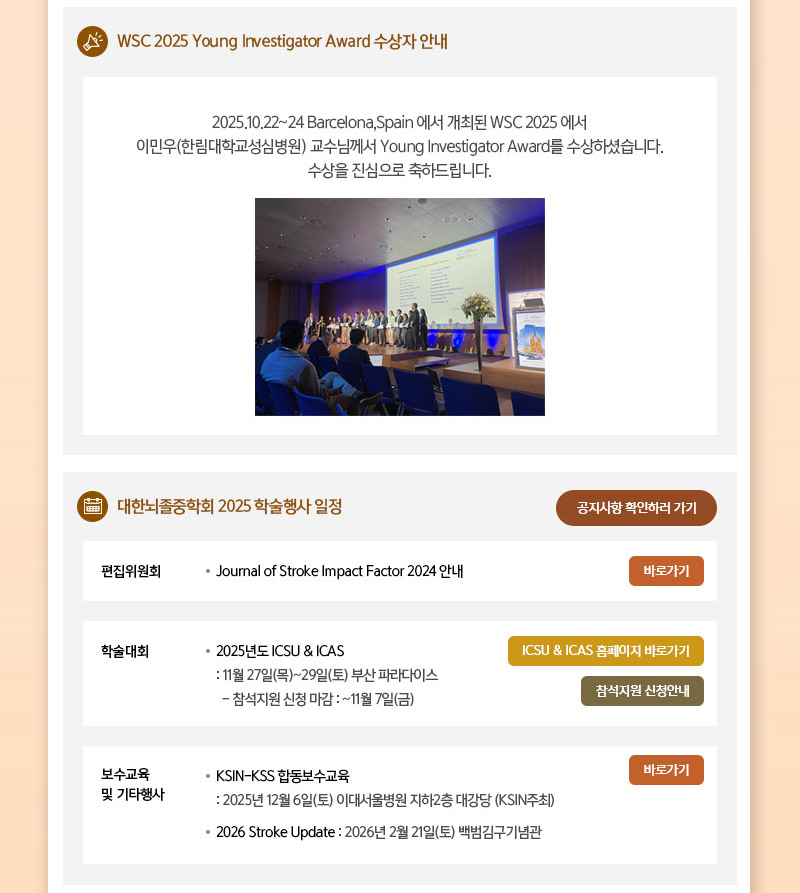 정기 뉴스레터 8월호