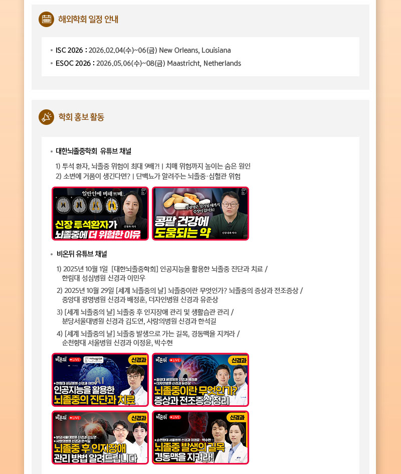 정기 뉴스레터 8월호