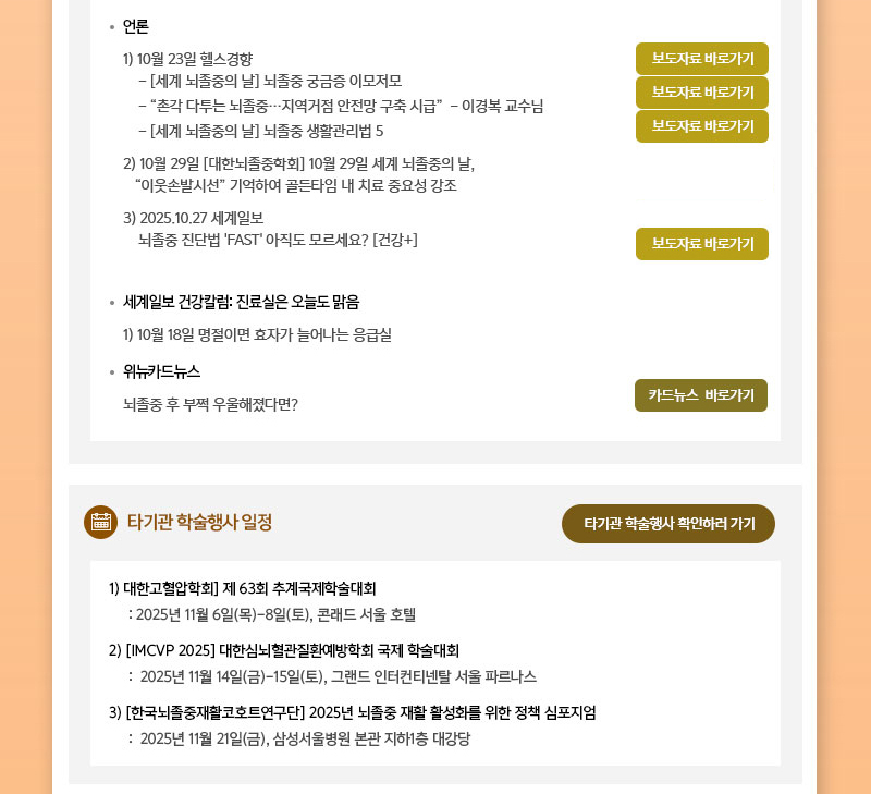 정기 뉴스레터 8월호