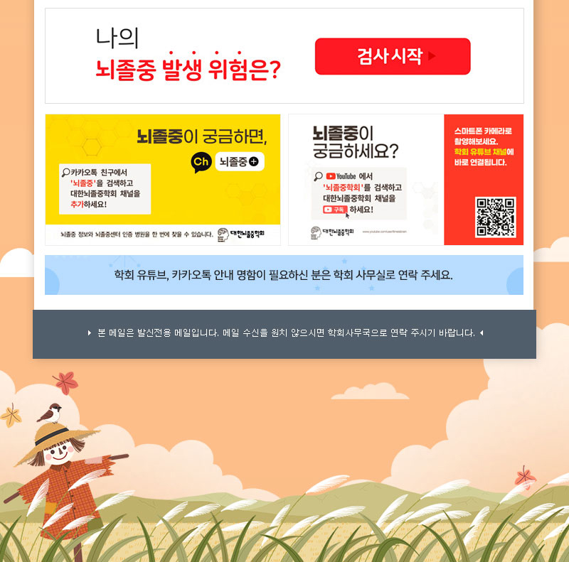 정기 뉴스레터 8월호