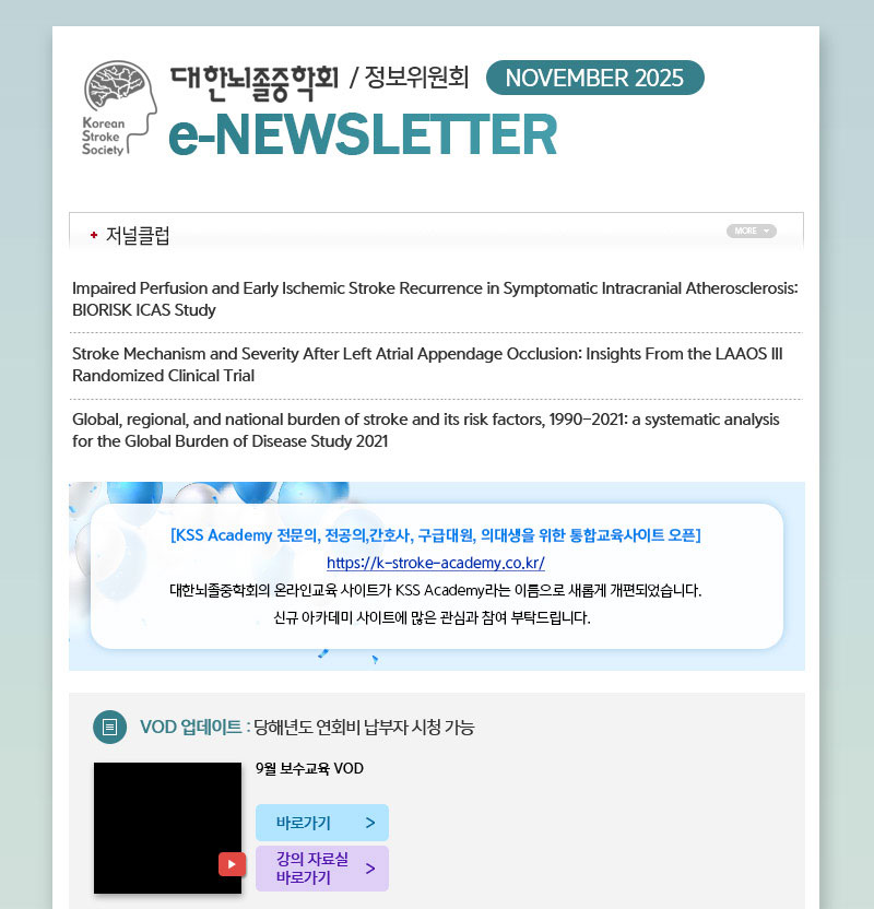 정기 뉴스레터 8월호