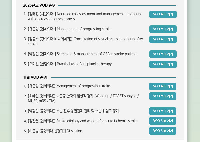 정기 뉴스레터 8월호