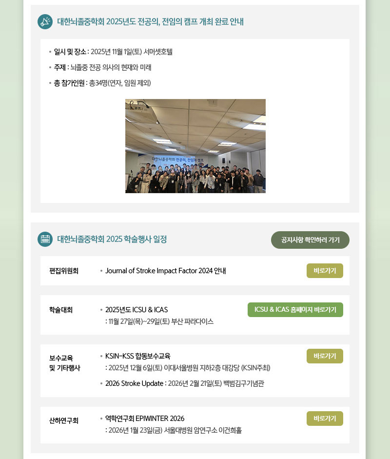 정기 뉴스레터 8월호