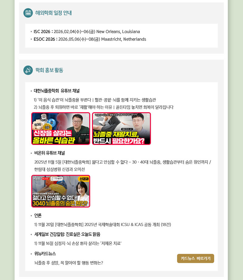 정기 뉴스레터 8월호