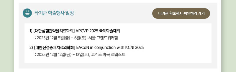 정기 뉴스레터 8월호