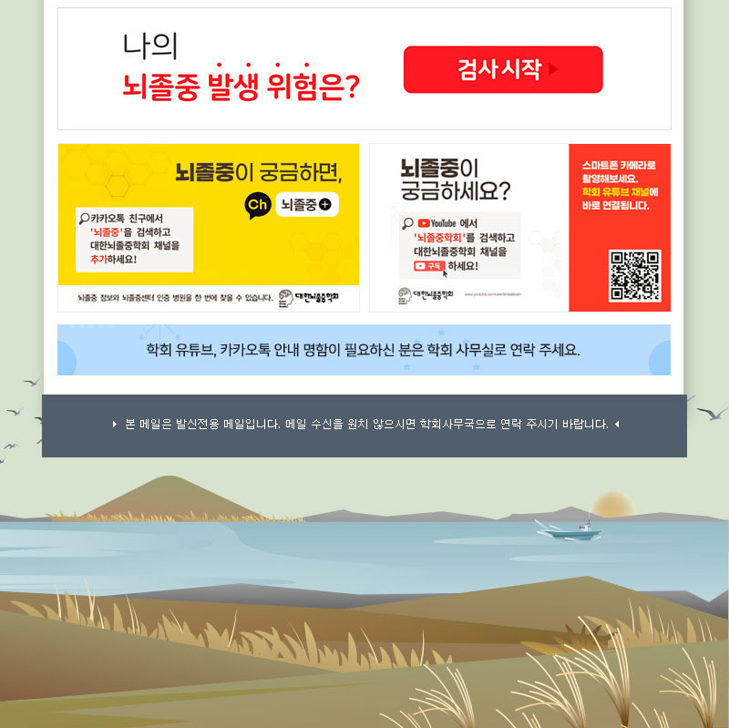 정기 뉴스레터 8월호