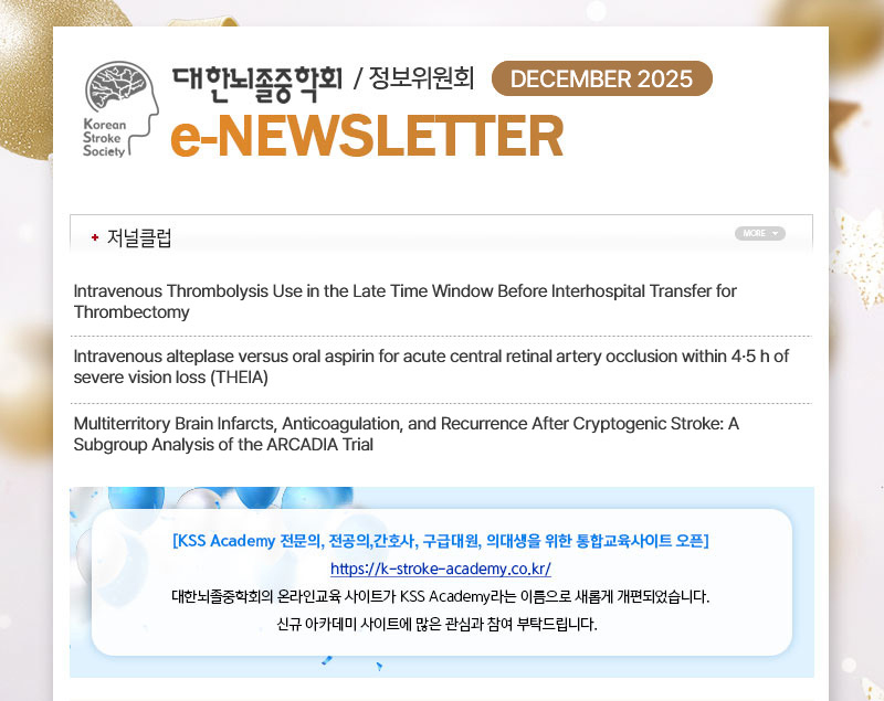 정기 뉴스레터 12월호