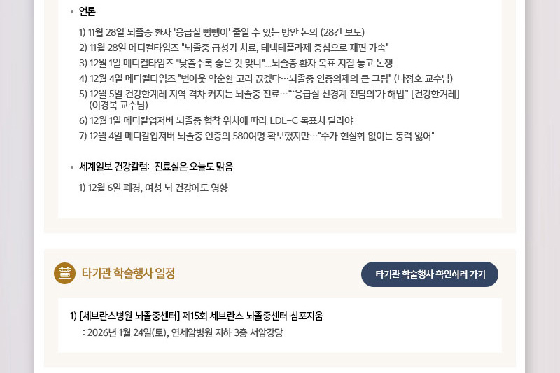 정기 뉴스레터 12월호