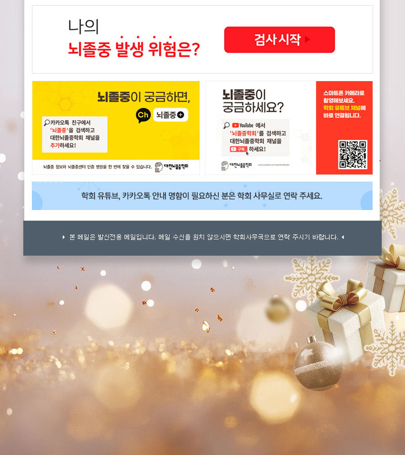 정기 뉴스레터 12월호