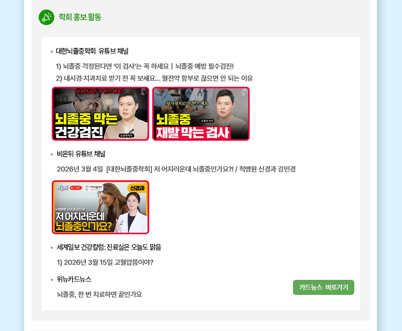 정기 뉴스레터 3월호
