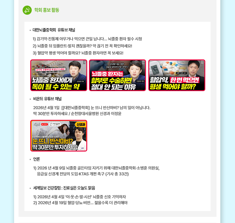 정기 뉴스레터 3월호