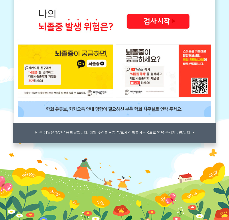 정기 뉴스레터 3월호