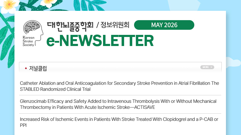 정기 뉴스레터 5월호